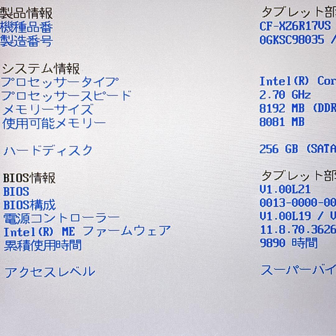 パナソニックレッツノートCF-XZ6 タブレット i5 8GB SSD256GB