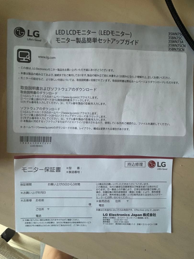 LG カーブド モニター 湾曲　プロジェクター　ディスプレイ　PC ジャンク