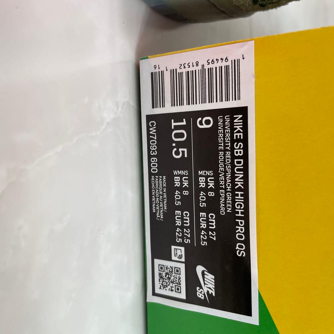 お値下げ！NIKE SB Dunk High ストロベリーコフ　レッド/グリーン