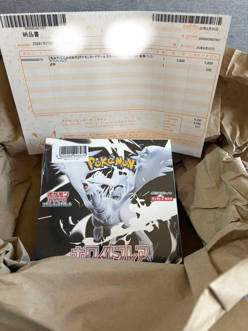 新品未開封ポケモンカードゲーム ホワイトフレア 1BOXシュリンク付きポケセン産