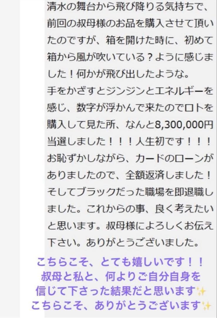 【10日で月収7桁！高額当選実績あり！】全ての夢を叶える千日祈祷✨大天使ミカエル