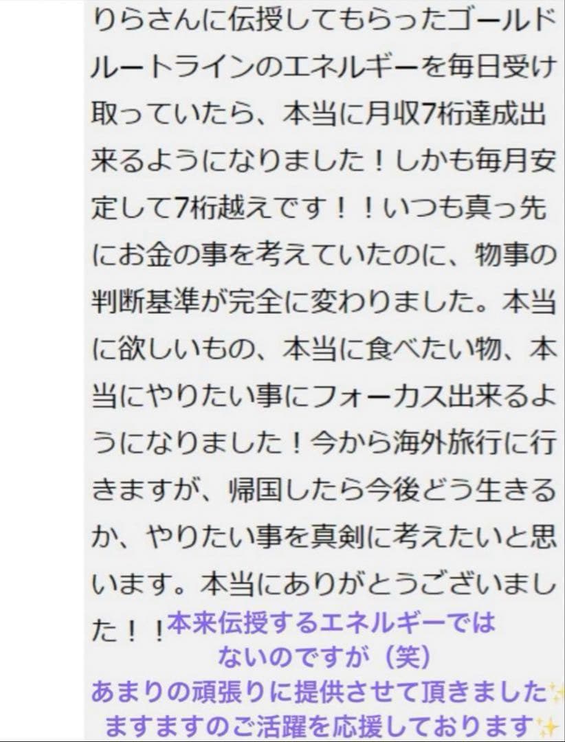 【10日で月収7桁！高額当選実績あり！】全ての夢を叶える千日祈祷✨大天使ミカエル