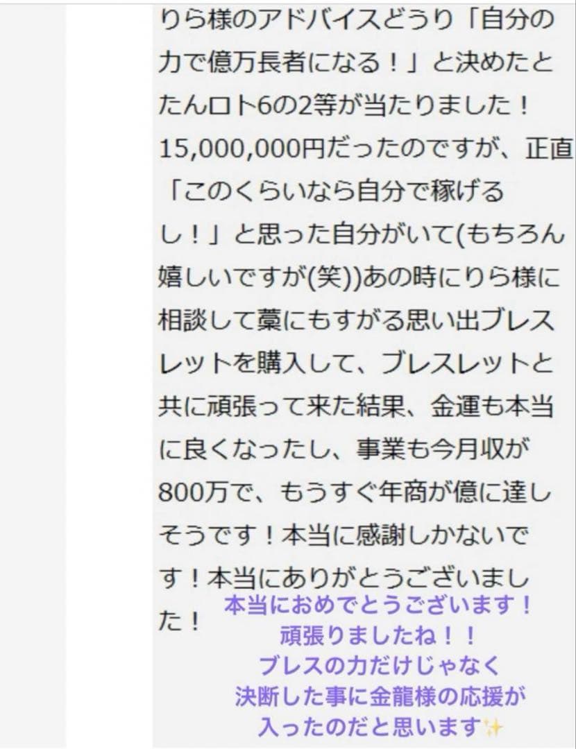 【10日で月収7桁！高額当選実績あり！】全ての夢を叶える千日祈祷✨大天使ミカエル