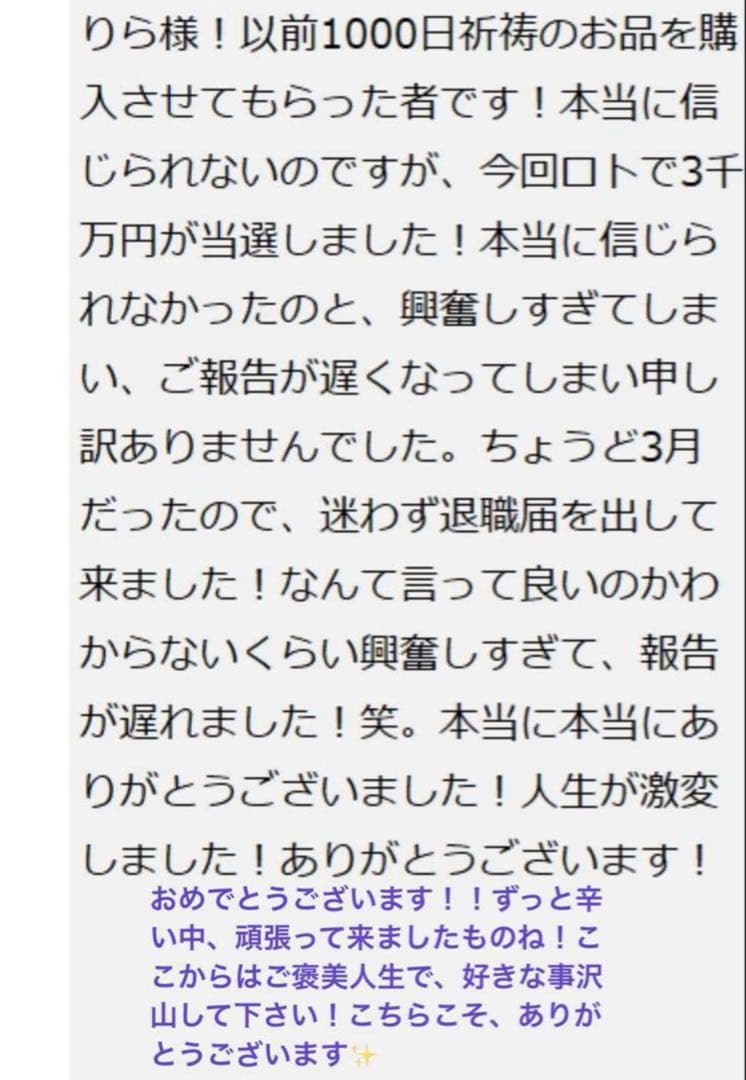 【10日で月収7桁！高額当選実績あり！】全ての夢を叶える千日祈祷✨大天使ミカエル