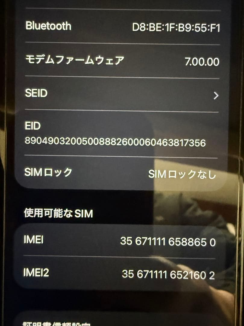 【美品】iPhone SE 第2世代 ブラック 64GB 本体 SIMフリー