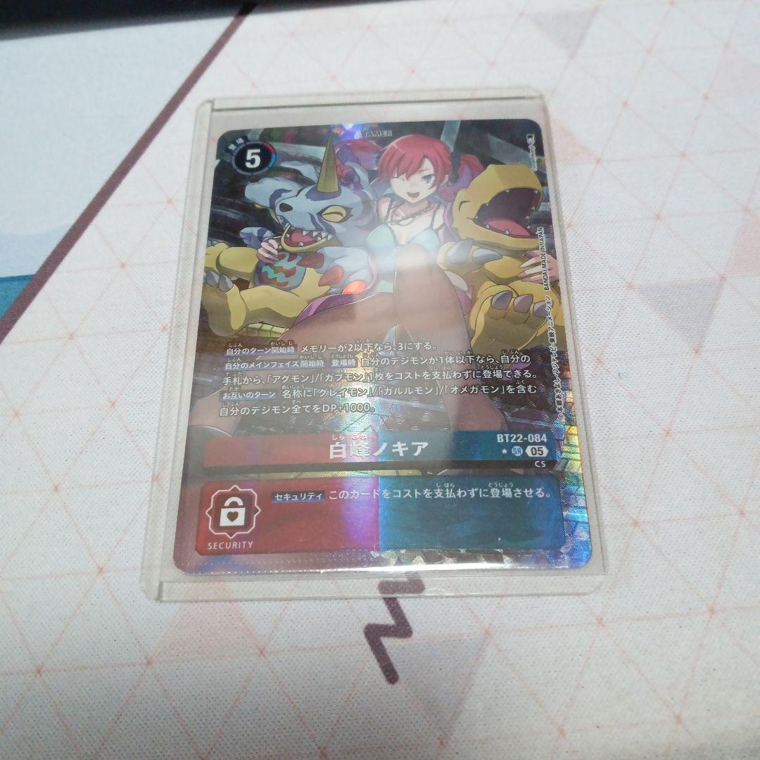 デジモンカード　白峰ノキア　パラレル1枚