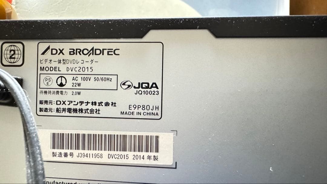 DXアンテナ DX BROADTEC DVC2015 DVD/VHSレコーダー