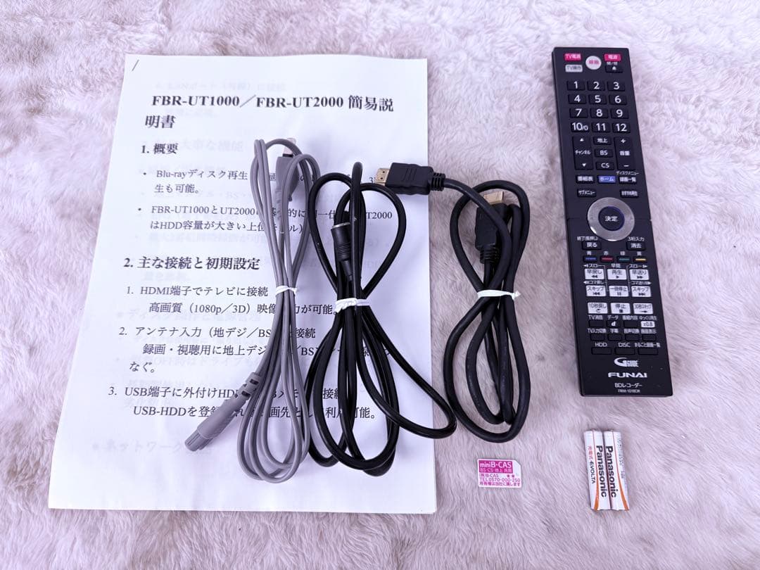 すぐ視聴FUNAI Blu-ray レコーダー FBR-UT1000HDD1TB