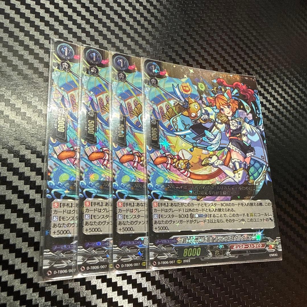 ヴァンガード ダルタニャン 4枚セット