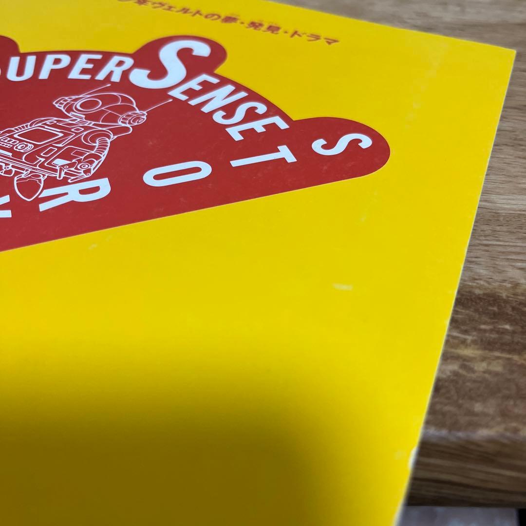 鳥山明 ホンダ コラボ スーパーセンス ストーリー