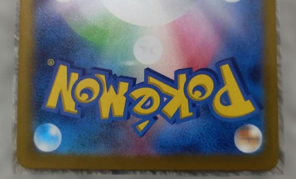 メガドリームEX　メガカイリューEX MUR 自引き新品