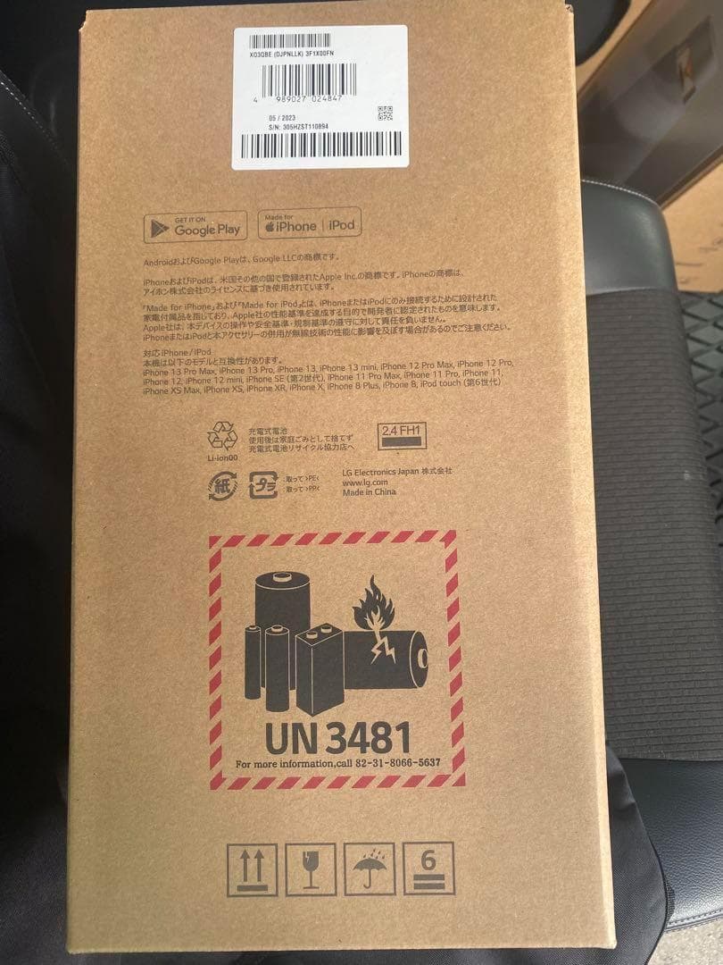 【新品未使用】LG XBOOM (XO3QBE) 360度スピーカー