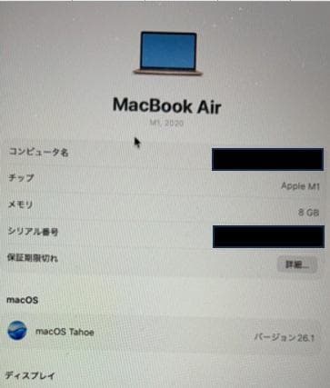美品　MacBookAir (m1 2020) メモリ8G　SSD256G