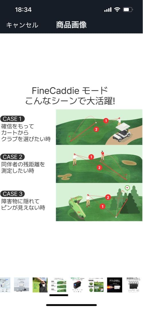 ゴルフ距離計　FINE CADDIE