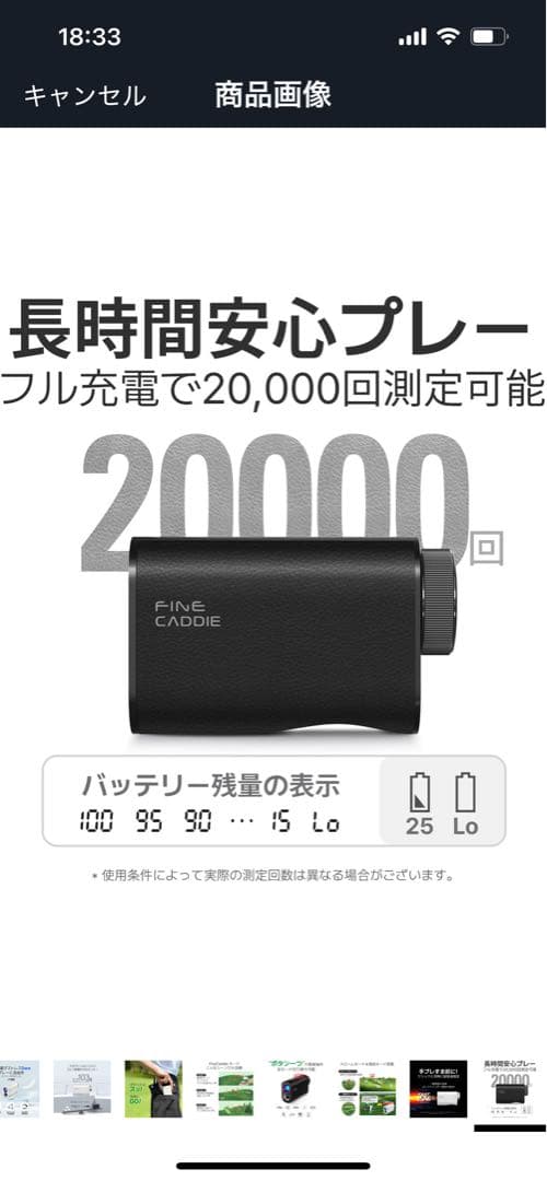 ゴルフ距離計　FINE CADDIE