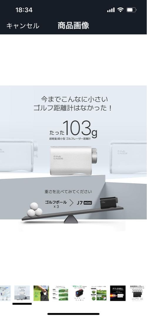 ゴルフ距離計　FINE CADDIE