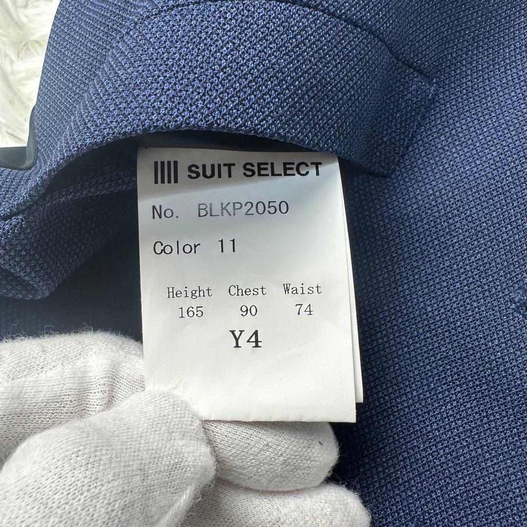 未使用級 スーツセレクト 4S 3ピース ネイビー 洗濯可 セットアップ Y4
