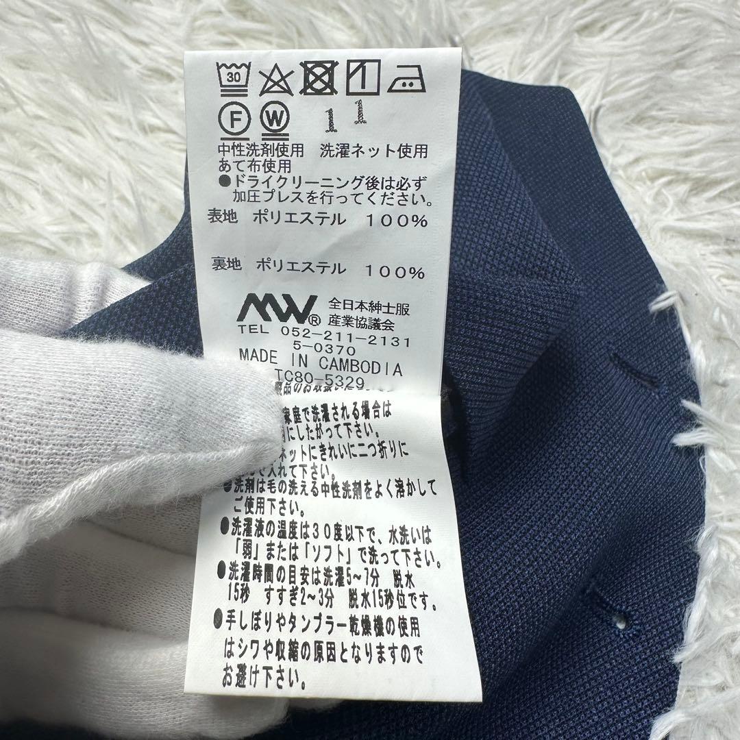 未使用級 スーツセレクト 4S 3ピース ネイビー 洗濯可 セットアップ Y4