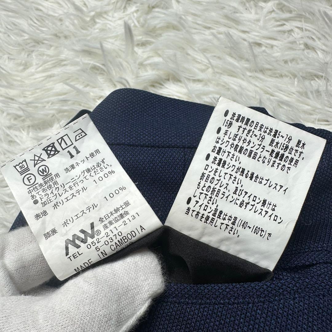 未使用級 スーツセレクト 4S 3ピース ネイビー 洗濯可 セットアップ Y4