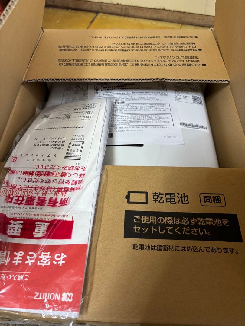 新品　先止め式　都市ガス　2025年製造品 ノーリツ　瞬間湯沸かし器　給湯器