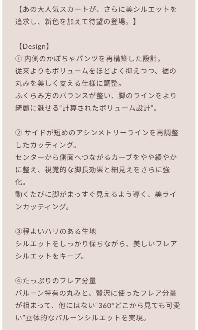 ダーリッチ☆ ボリュームバルーンミニスカート　ブラック　FL Darich