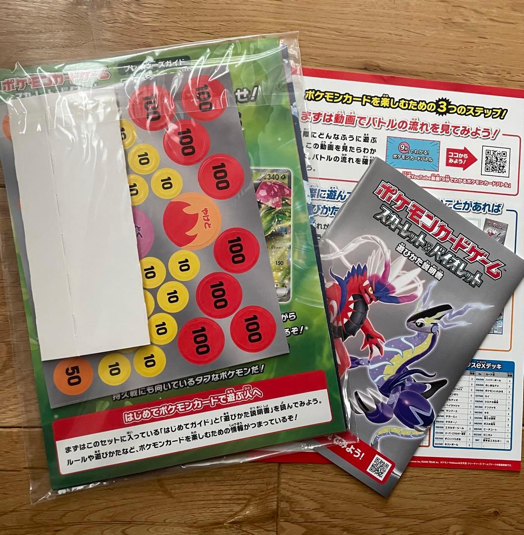 ポケモンカードゲーム 特別デッキセットEX