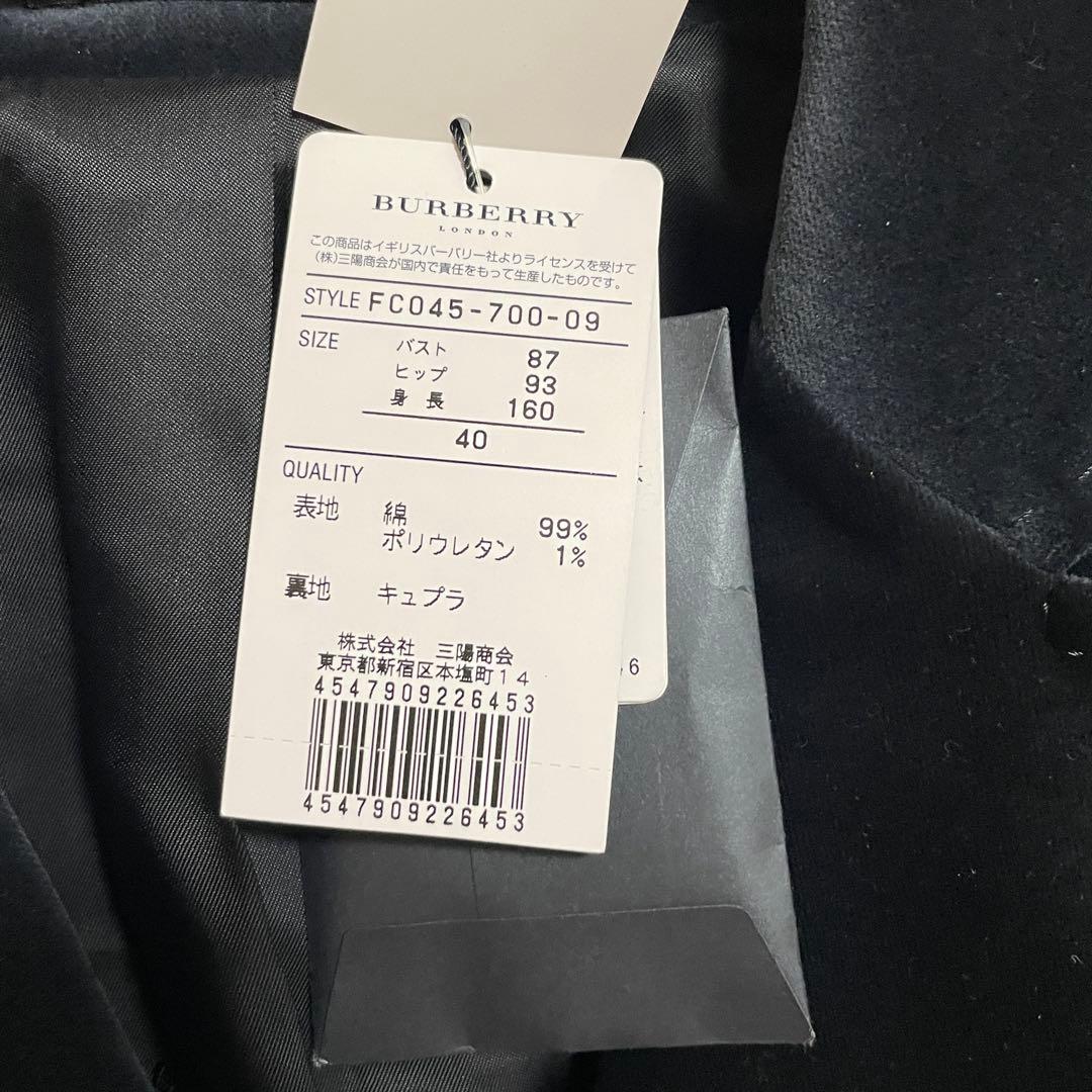 【新品タグ付】定価7万 バーバリーロンドン ベロア ジャケット 40 三陽商会