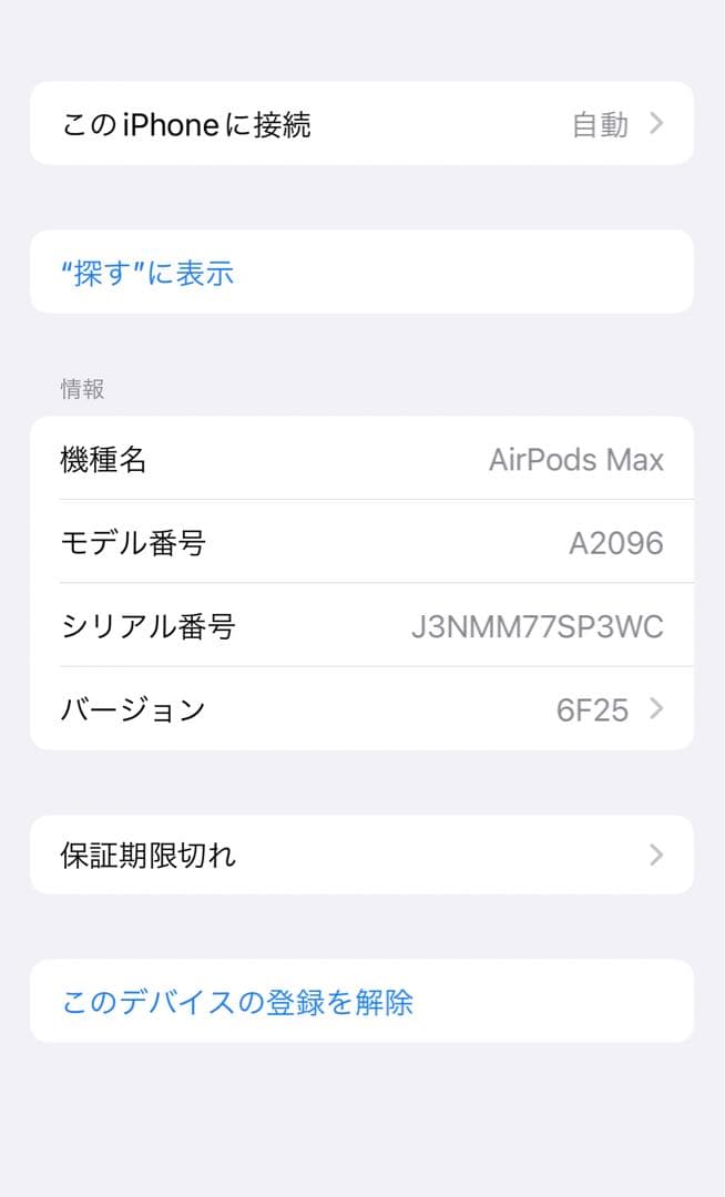 [正規品] Apple AirPodsMax シルバー
