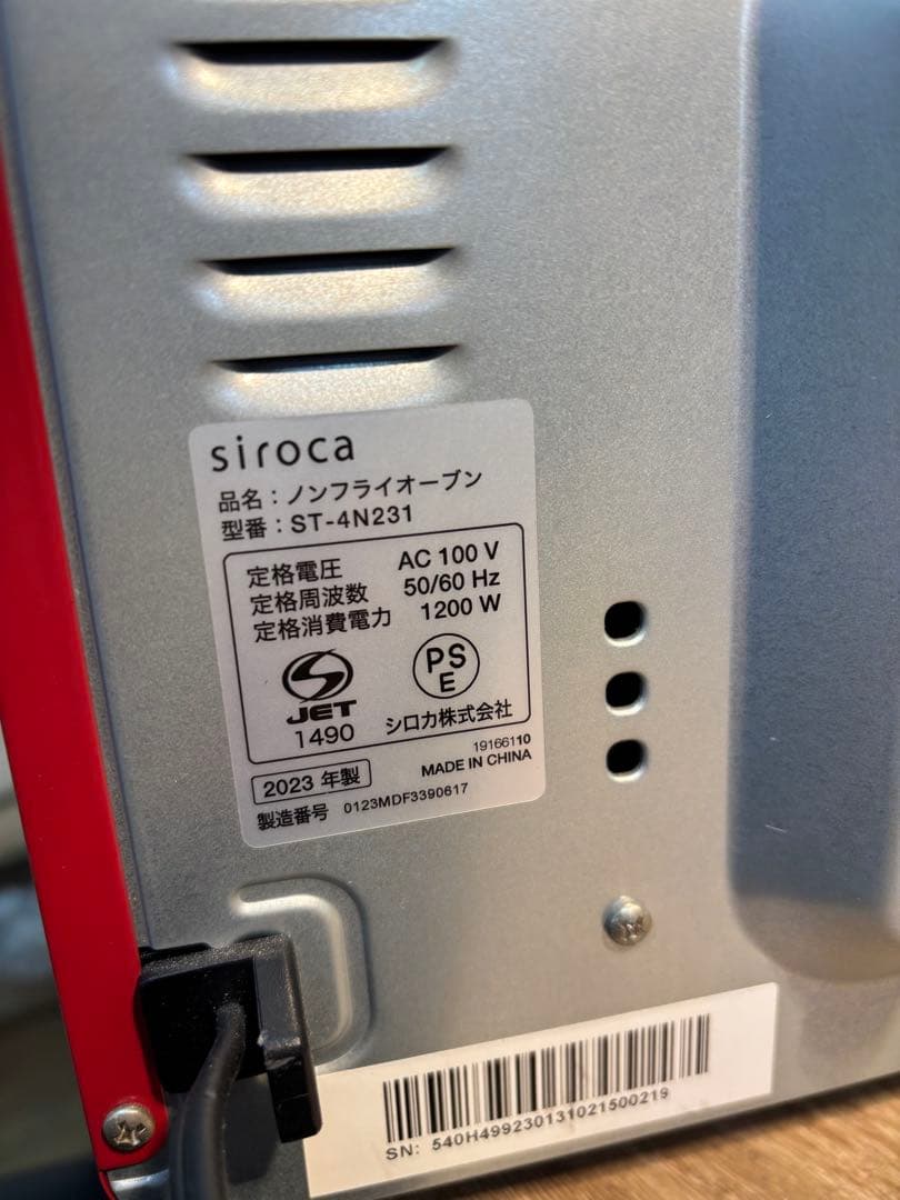 オーブン ノンフライ シロカ ST-4N231-R レッド トースター ヘルシー