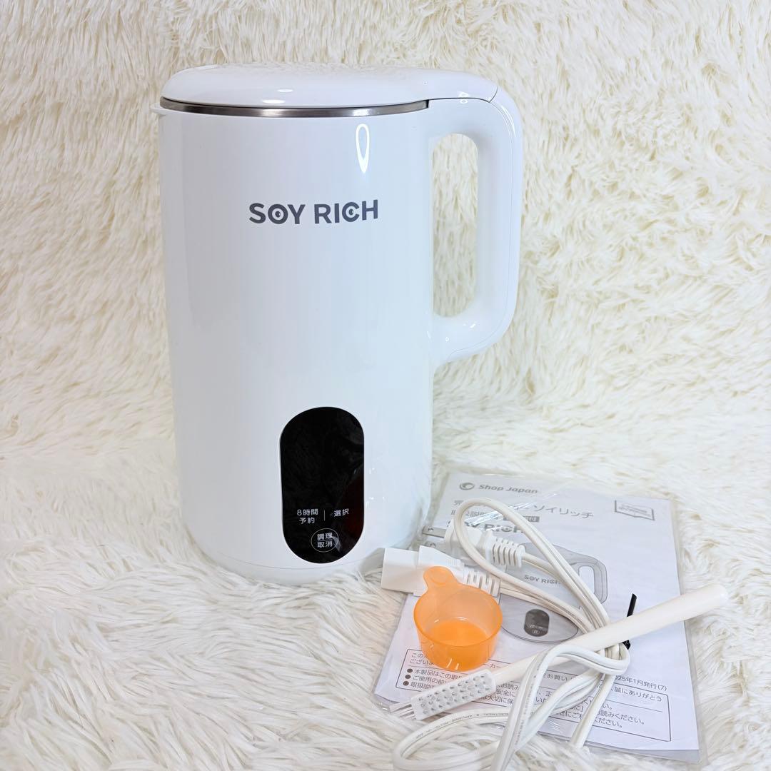 【美品】ソイリッチ 完全豆乳メーカー