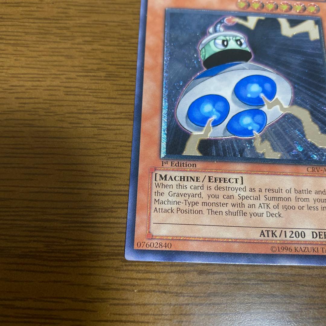 遊戯王 ユーフォロイド UFOROID 旧アジア レリーフ 1st