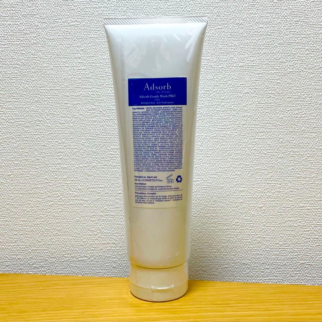 クレンジング業務用　ジェントルウォッシュ　PRO 業務用 250g