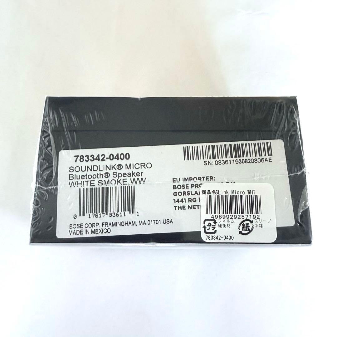 【未開封】Bose SoundLink Micro ブルートゥーススピーカー
