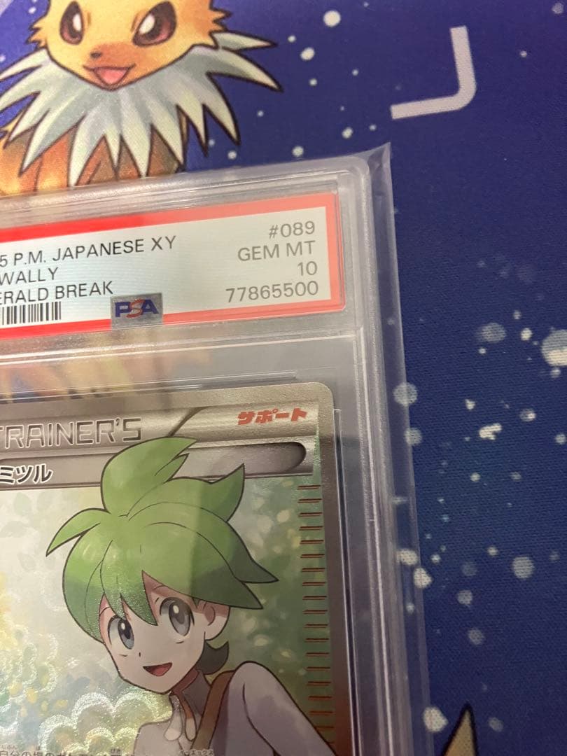 ポケモンカード　ミツル sr psa10