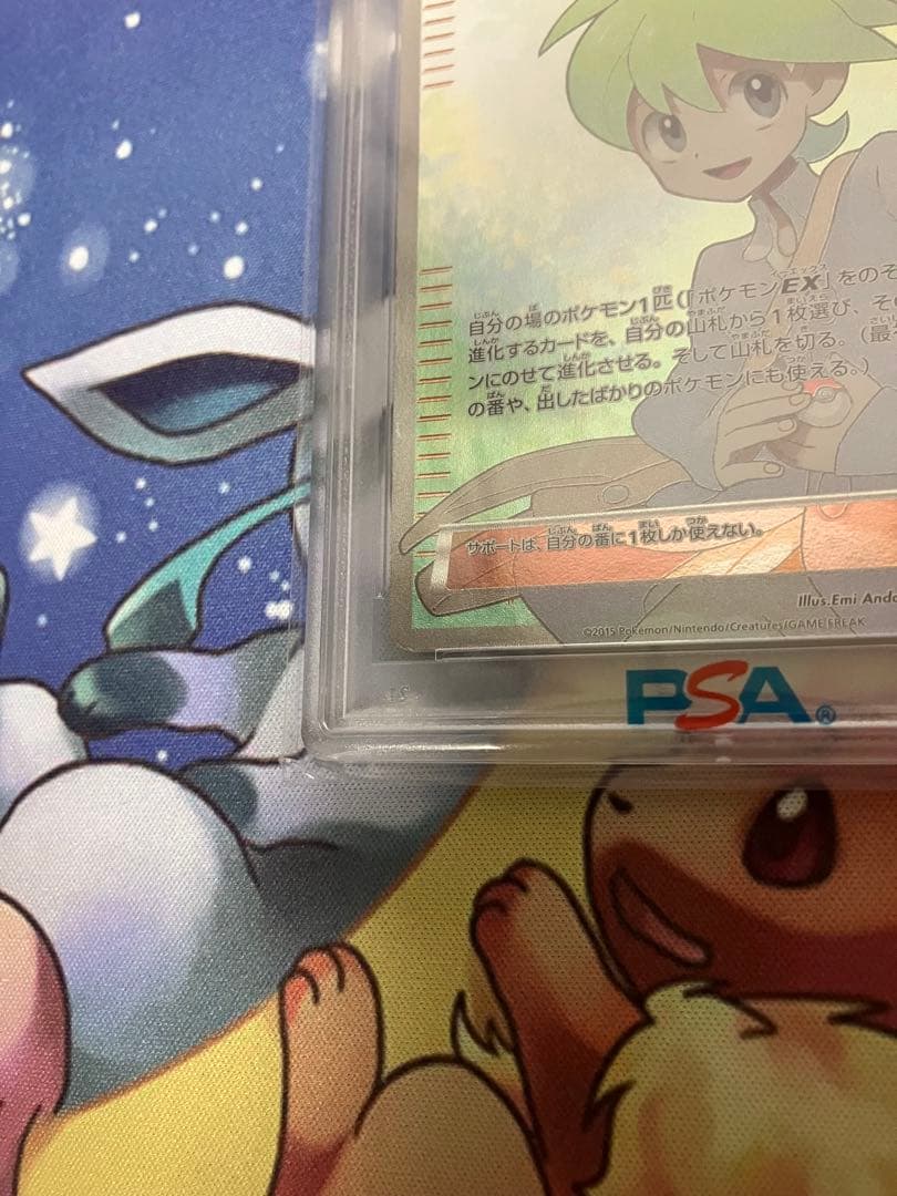 ポケモンカード　ミツル sr psa10