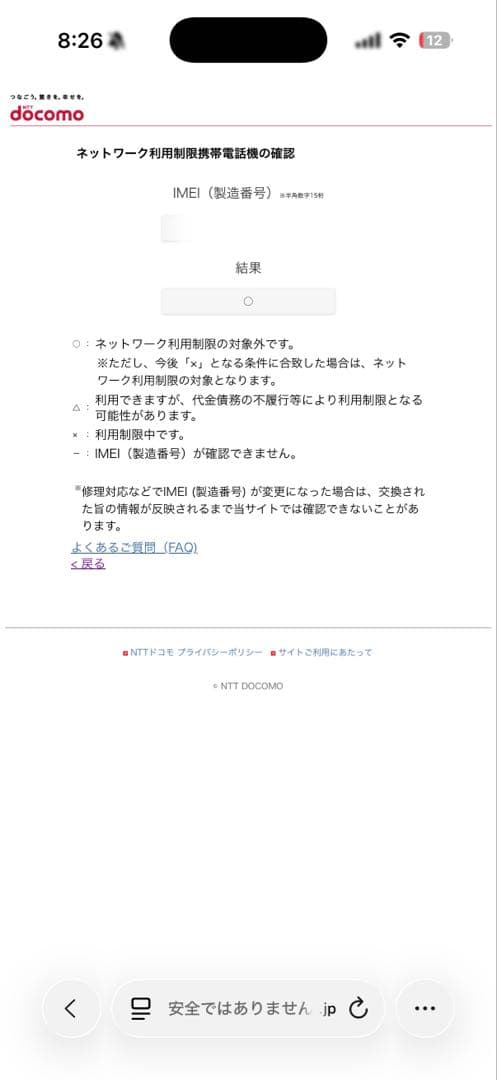 スマートフォン本体 Apple iPhone 14 Plus 128GB