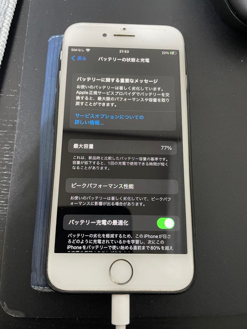 Apple iPhone 8 シルバー ケース付き