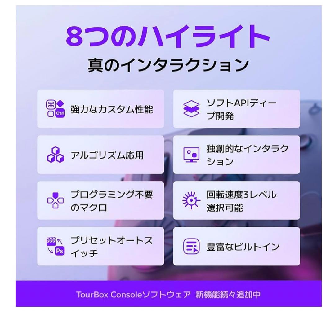 値下げした ！TourBox Elite[フラッグシップモデル] 左手デバイス