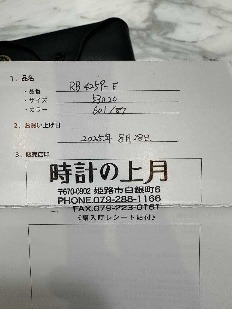 【極美品/着用2回】Ray-Ban レイバン RB4259F 601/87 53