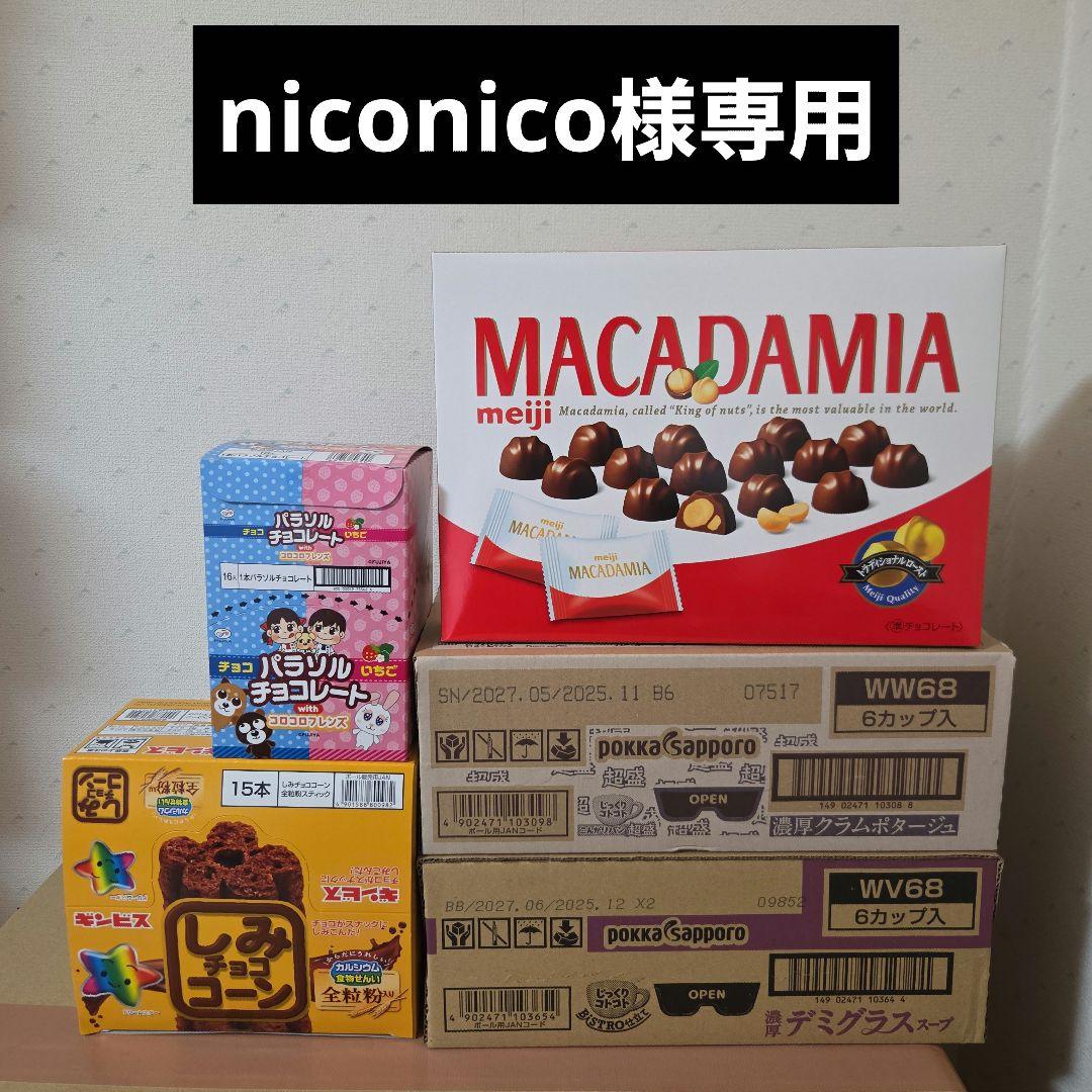 アミューズメント景品5点セット