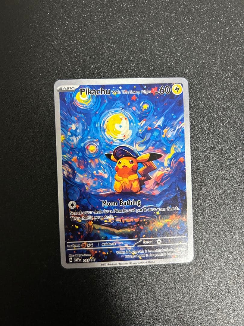 早い者勝ち‼️ポケモンカード ピカチュウ ゴッホ 星月夜 アート