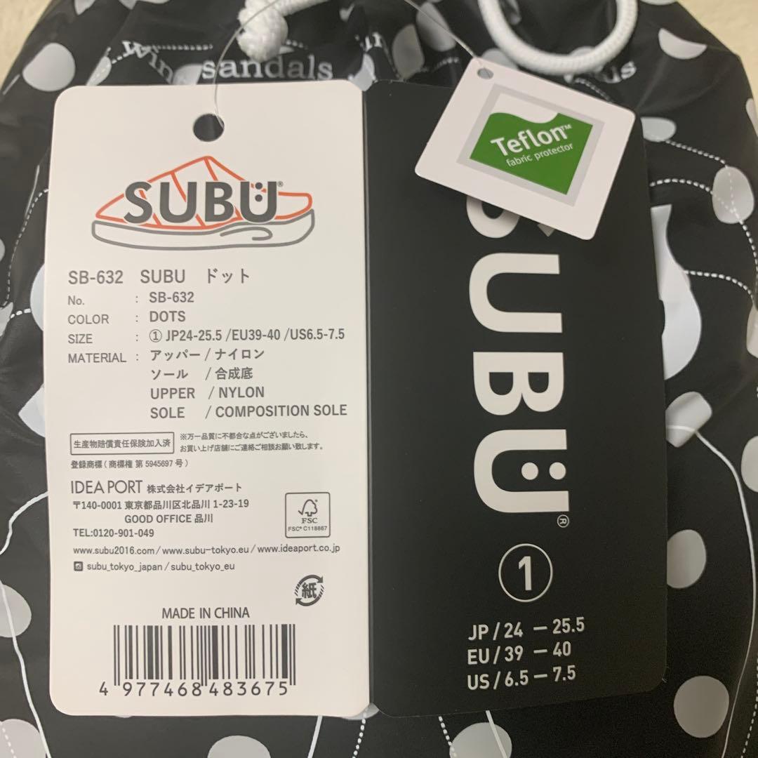 SUBU スブ　ドット　サイズ1 袋付属