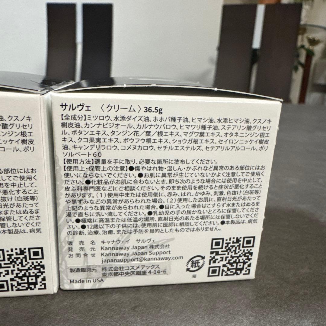 kannaway サルヴェ サルベ2個セット 2025/4新入荷