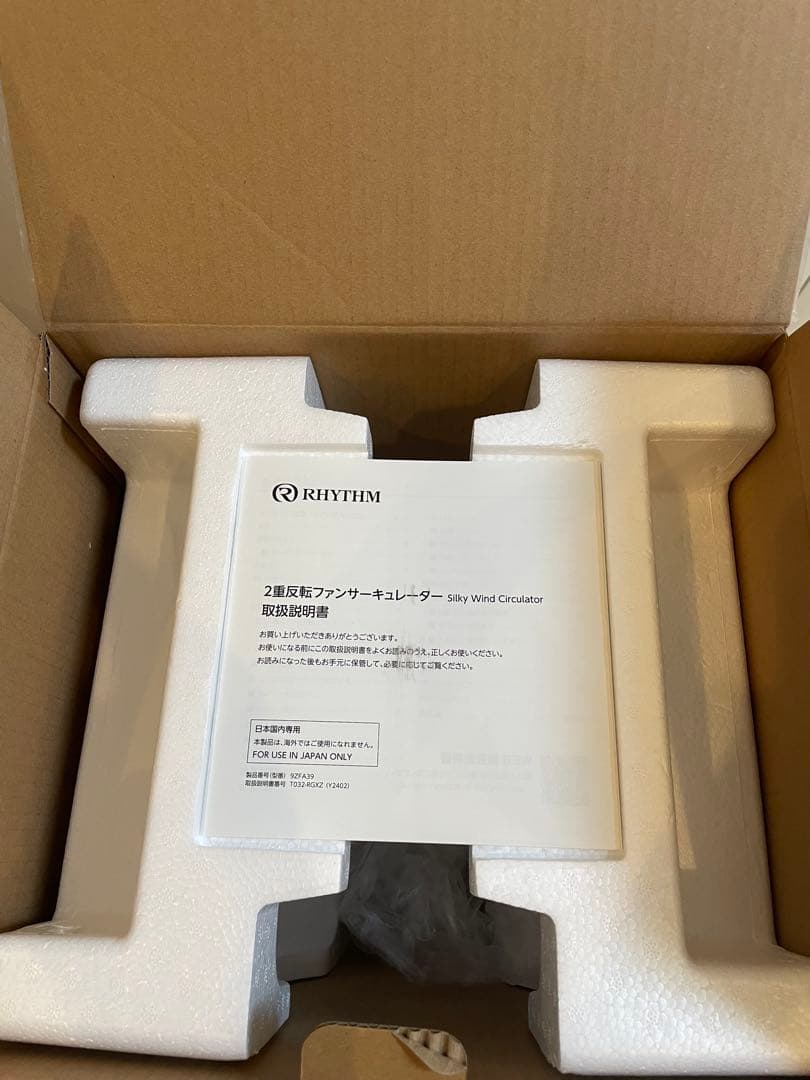 リズム時計 シルキーウインドサーキュレーター 9ZFA39RH08 40畳対応