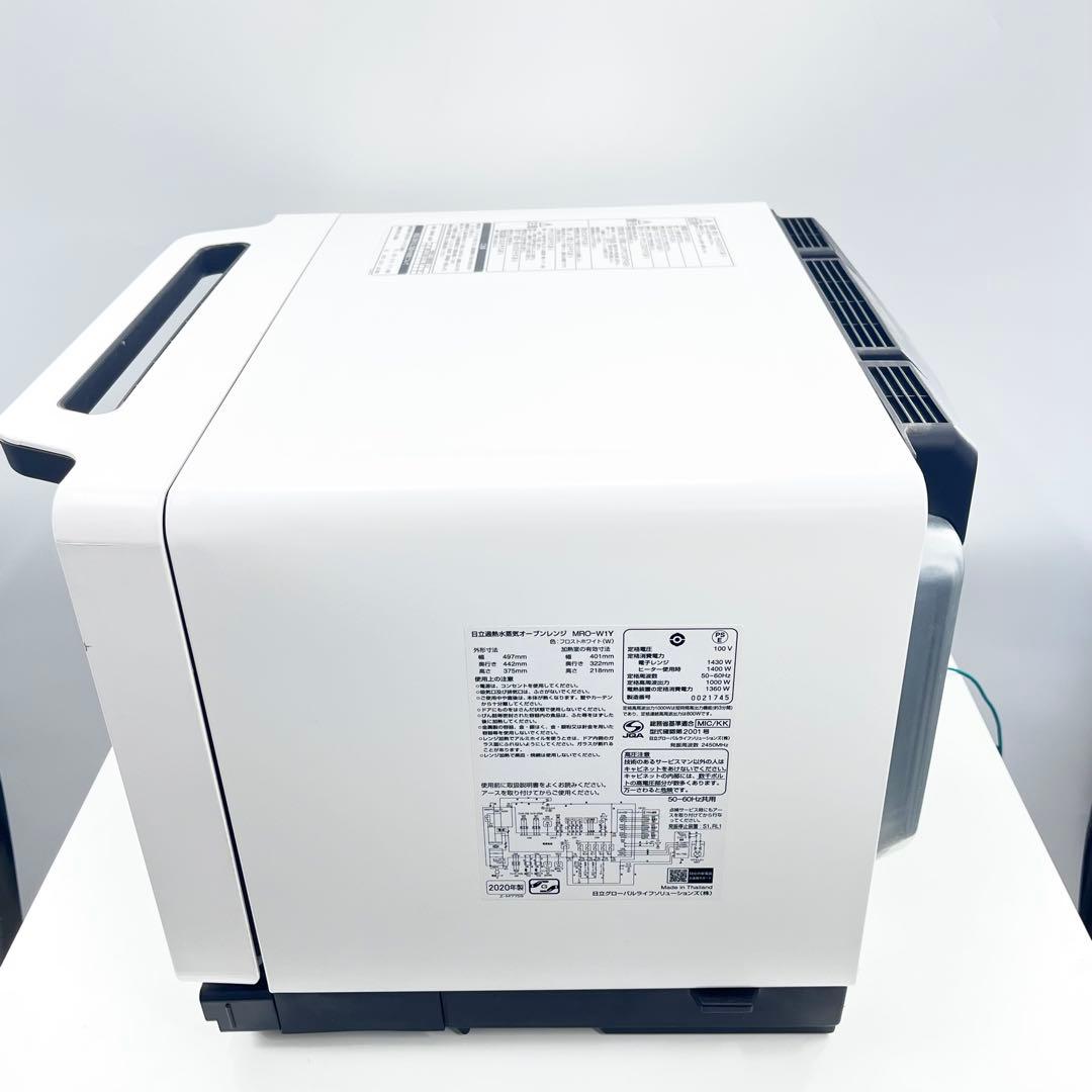 日立 過熱水蒸気オーブンレンジ MRO-W1Y ヘルシーシェフ 2020年製