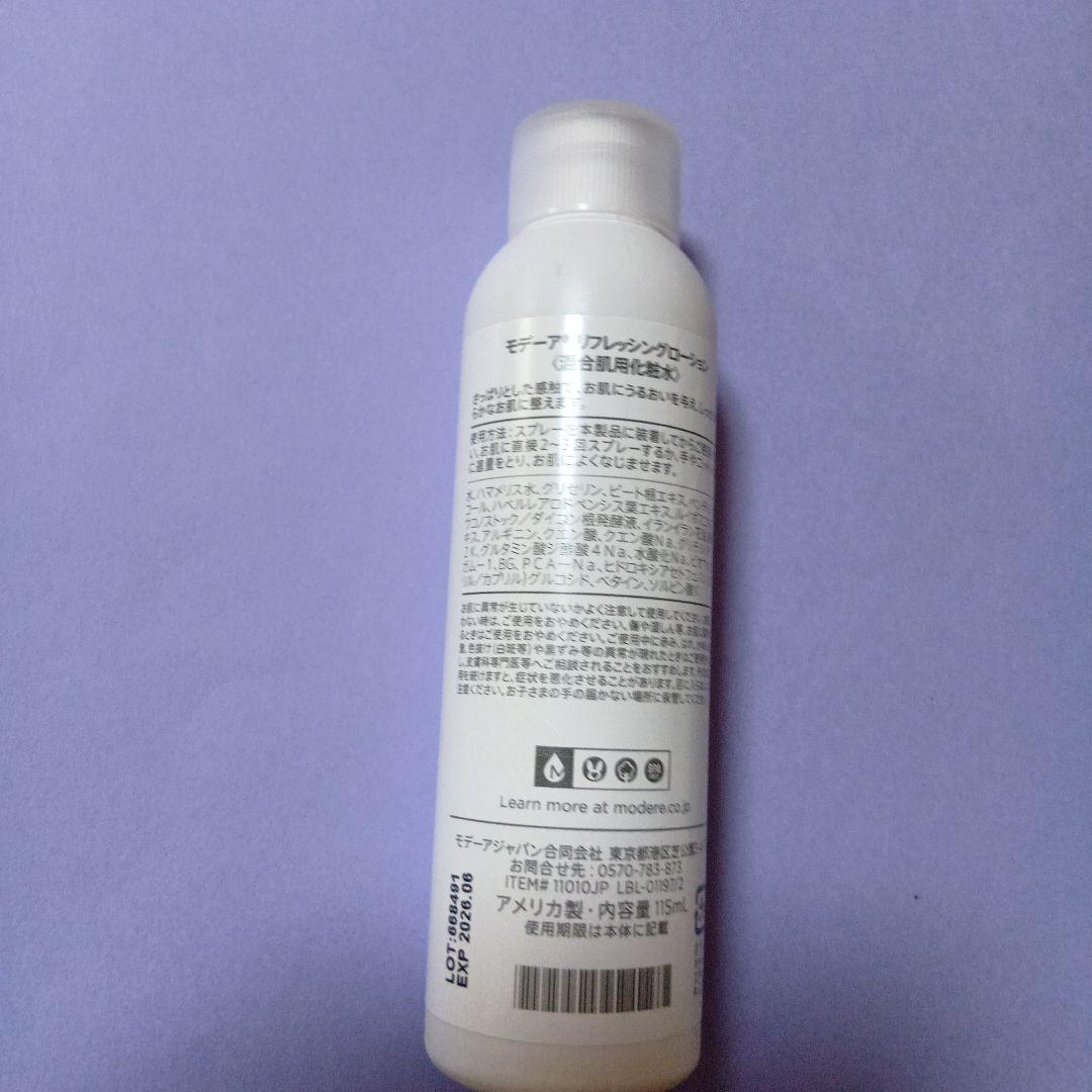 モデーアリフレッシングローション＆アイメイクアップリムーバー＆モイスチャライザ