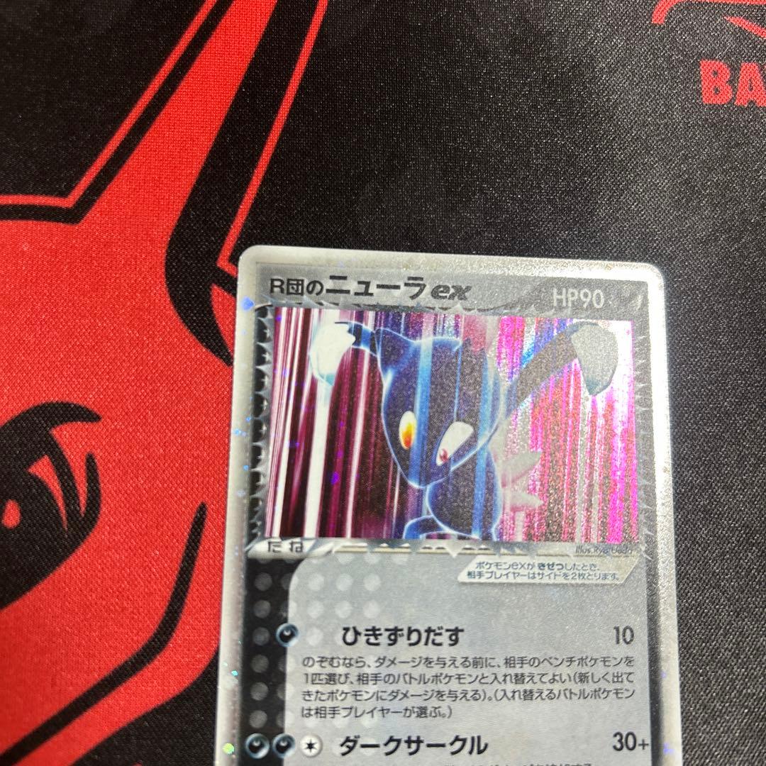 ポケモンカード R団のニューラex 1枚