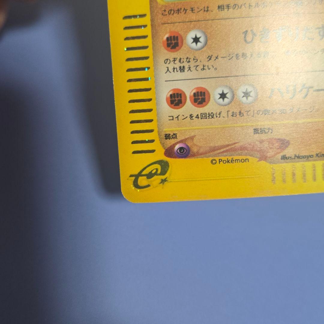 ポケモンカード　カードe カイリキー　ホロ