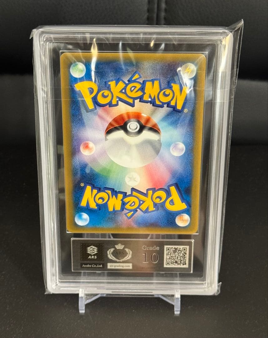 【ARS10・鑑定書付き】ミズゴロウ　マクドナルドプロモ PCG-P