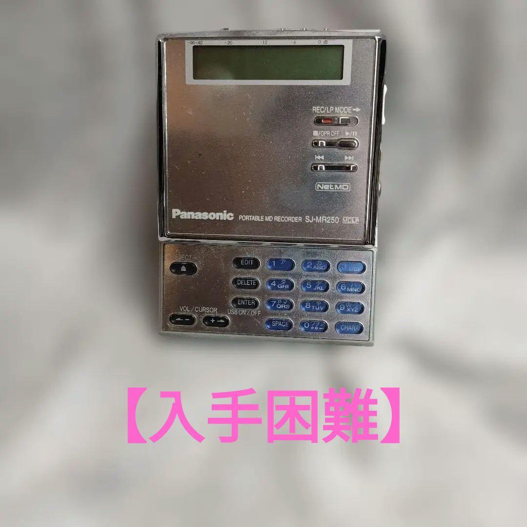 Panasonic ポータブルMDレコーダー SJ-MR320